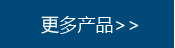 查看更多關于我們